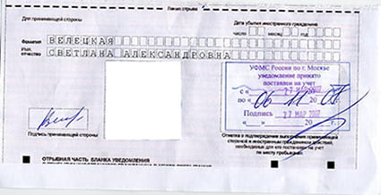 временная регистрация в Моршанске