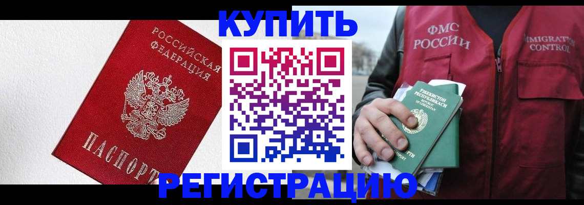 временная регистрация госуслуги в Моршанске