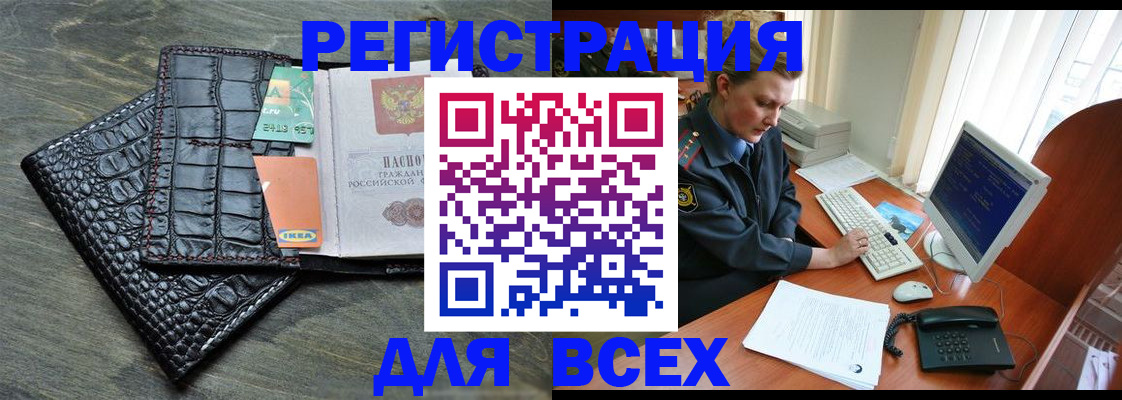 купить прописку в Моршанске