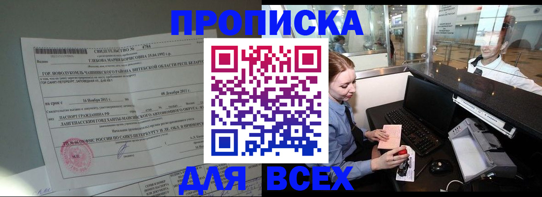 временная регистрация поиск в Моршанске