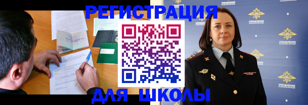 временная регистрация купить в Моршанске