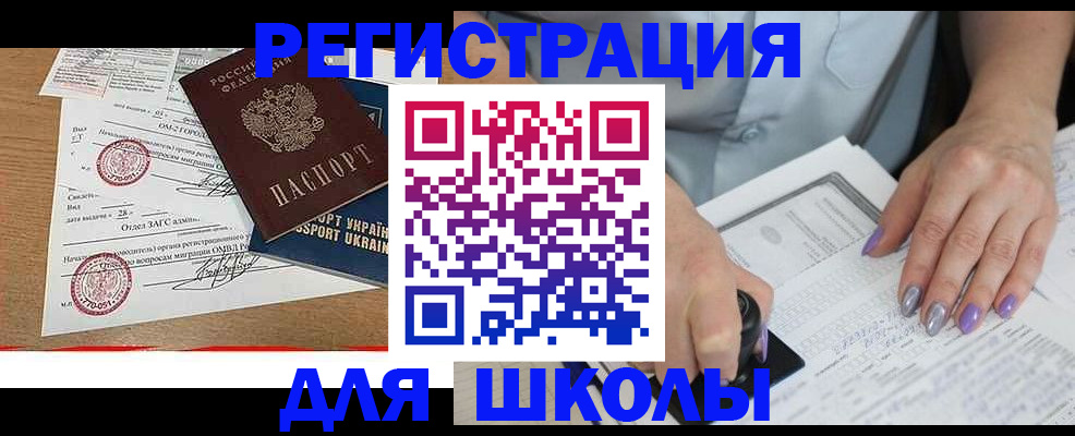 купить прописку в Моршанске