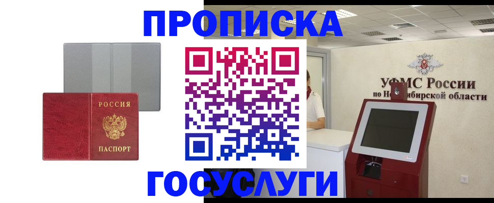 прописка паспорт в Моршанске